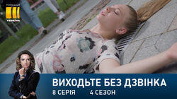Серія 128. Старим тут не місце Серія 128. Старим тут не місце
