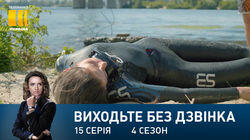 Серія 135. На дні Серія 135. На дні