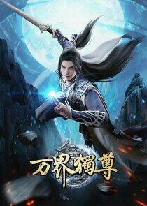 Wan Jie Du Zun - Season 1