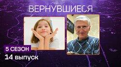 Выпуск 14 Выпуск 14