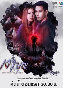 Ngao Boon Ngao Boon