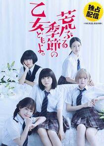 O Maidens in Your Savage Season - Season 1 O Maidens in Your Savage Season - Season 1