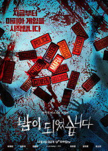 Night Has Come - Season 1 Night Has Come - Season 1