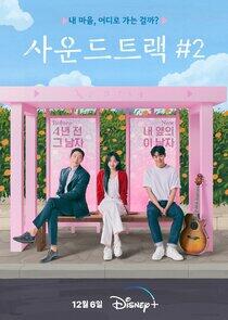 Soundtrack #1 - Season 2 Soundtrack #1 - Season 2