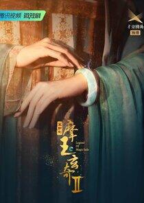 Legend of Magic Jade Legend of Magic Jade
