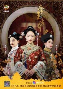 Legend of Magic Jade - Season 1 Legend of Magic Jade - Season 1
