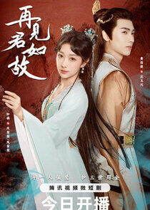 Love's Deception - Season 1 Love's Deception - Season 1