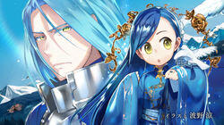 Knight Orders and Requests