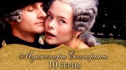 Княжна Тараканова Княжна Тараканова