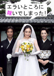 Erai Tokoro ni Totsuide Shimatta! Erai Tokoro ni Totsuide Shimatta!