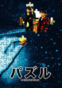 Puzzle Puzzle