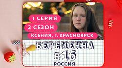Выпуск 01. Ксения, Красноярск Выпуск 01. Ксения, Красноярск