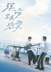 First Note of Love First Note of Love