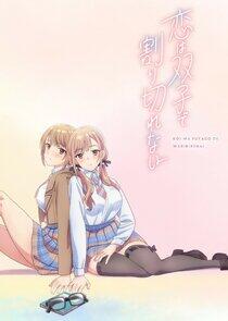 Koi wa Futago de Warikirenai Koi wa Futago de Warikirenai
