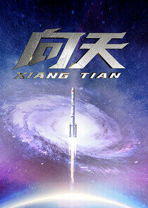 Xiang Tian Xiang Tian