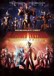 Ultra Galaxy Fight: The Destined Crossroad Ultra Galaxy Fight: The Destined Crossroad