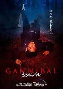 Gannibal - Season 1