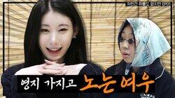 Episode 5 Lee Chae Ryeong Episode 5 Lee Chae Ryeong