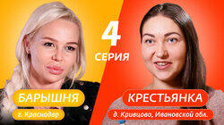 4 выпуск 4 выпуск