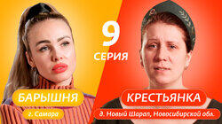 9 выпуск 9 выпуск
