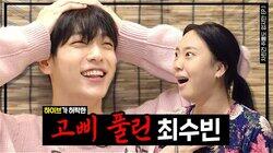 Episode 1 Soobin Episode 1 Soobin