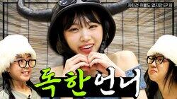 Episode 18 Kim Chae Won Episode 18 Kim Chae Won