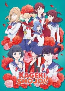Kageki Shoujo!! Kageki Shoujo!!