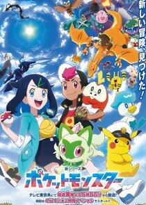Pokémon Horizons: The Series Pokémon Horizons: The Series