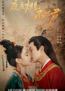 My Decoy Bride - Season 1 My Decoy Bride - Season 1