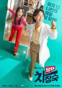 Doctor Cha Jung Sook - Season 1 Doctor Cha Jung Sook - Season 1