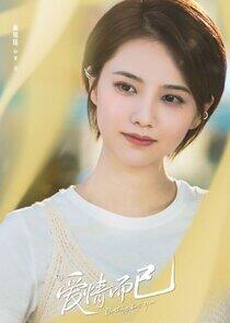 Luo Nian Luo Nian