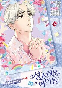The Heavenly Idol - Season 1 The Heavenly Idol - Season 1