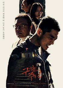 Save Me - Season 2 Save Me - Season 2