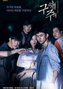 Save Me - Season 1 Save Me - Season 1