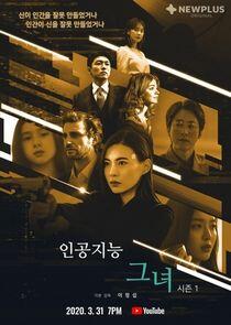 AI, Her - Season 1 AI, Her - Season 1