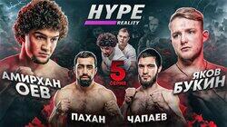 Амирхан Оев vs Яков Букин. Шамиль Галимов vs Шамиль Солтанбеков. СЛАДКАЯ МЕСТЬ! #5 Амирхан Оев vs Яков Букин. Шамиль Галимов vs Шамиль Солтанбеков. СЛАДКАЯ МЕСТЬ! #5