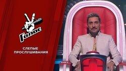 Слепые прослушивания 1 Слепые прослушивания 1