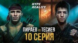 Мариф Пираев vs Умар Тесиев. НОВЫЙ ВЛАДЕЛЕЦ HYPE FIGHTING! #10 Мариф Пираев vs Умар Тесиев. НОВЫЙ ВЛАДЕЛЕЦ HYPE FIGHTING! #10