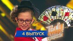 Выпуск 04 Выпуск 04