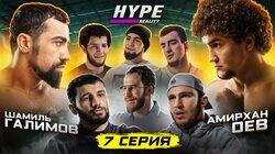 Шамиль Галимов vs Амирхан Оев. Жестокая рубка. Шовхал Чурчаев уходит! ИГРОВОЙ ДЕНЬ #7 Шамиль Галимов vs Амирхан Оев. Жестокая рубка. Шовхал Чурчаев уходит! ИГРОВОЙ ДЕНЬ #7