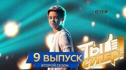 Выпуск 09 Выпуск 09