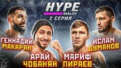Мариф Пираев vs Арай Чобанян. Ислам Думанов vs Геннадий Макарян. ДРАКА В ДОМЕ! #2 Мариф Пираев vs Арай Чобанян. Ислам Думанов vs Геннадий Макарян. ДРАКА В ДОМЕ! #2