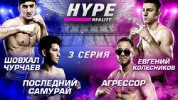 Шовхал Чурчаев vs Евгений Колесников. Арби Эмиев vs Умар Тесиев. НОВЫЕ КОНФЛИКТЫ! #3 Шовхал Чурчаев vs Евгений Колесников. Арби Эмиев vs Умар Тесиев. НОВЫЕ КОНФЛИКТЫ! #3