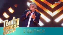 Выпуск №5 Выпуск №5