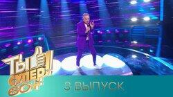 Выпуск №3 Выпуск №3