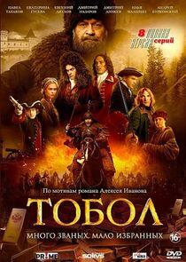 Тобол Тобол