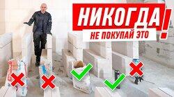 НИКОГДА НЕ ПОКУПАЙ ЭТО!!! #198 НИКОГДА НЕ ПОКУПАЙ ЭТО!!! #198