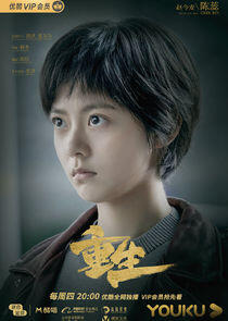 Chen Rui