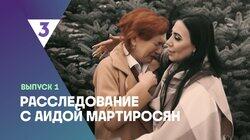 Выпуск 1 Выпуск 1