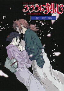 Rurouni Kenshin: Meiji Kenkaku Romantan - Seisou-hen Rurouni Kenshin: Meiji Kenkaku Romantan - Seisou-hen